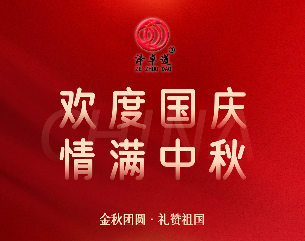 如“月”而至 | 中秋逢國(guó)慶，雙節(jié)共歡慶！