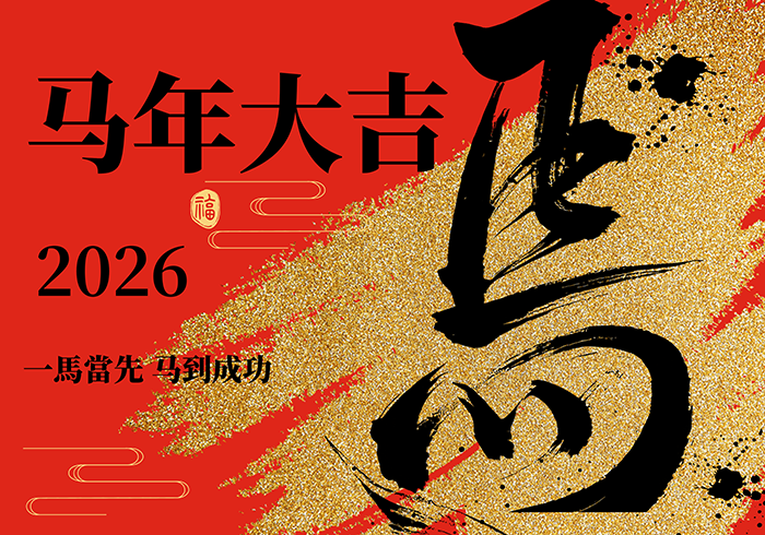 新歲啟新｜中頻爐開(kāi)關(guān)精準(zhǔn)通斷，保障產(chǎn)線安全